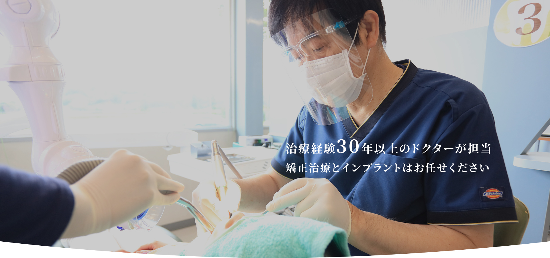 小野歯科医院